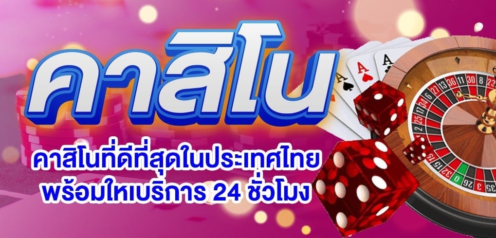 คาสิโน1688