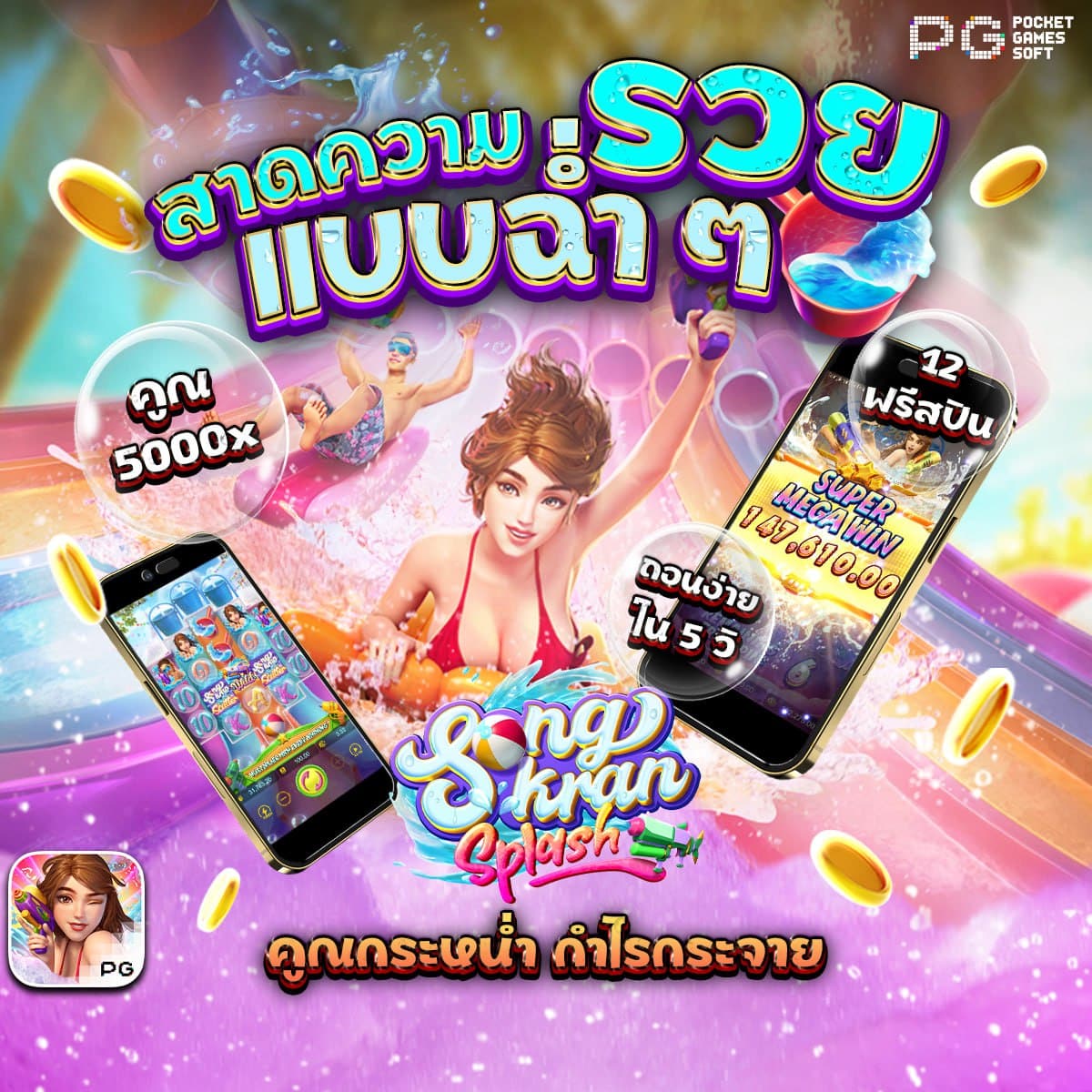 สล็อต666