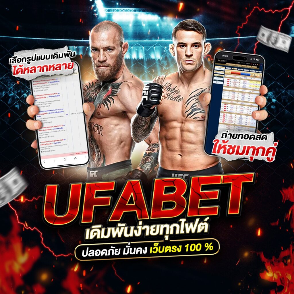 มวยสดวันนี้