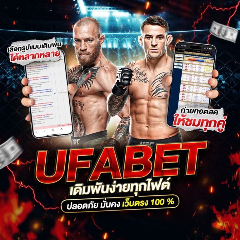 มวยสดวันนี้