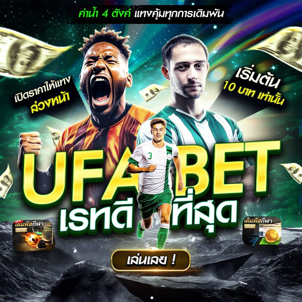 บอลสด888