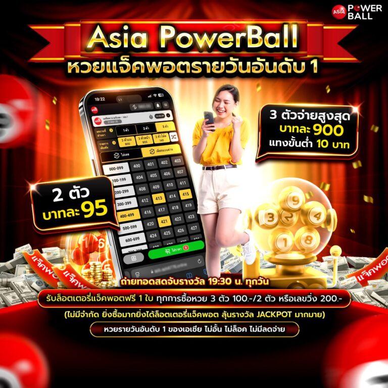 หวยเลขเด็ด